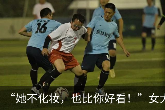 “她不化妆，也比你好看！”女大学生跟室友比美，被网友喷崩溃了