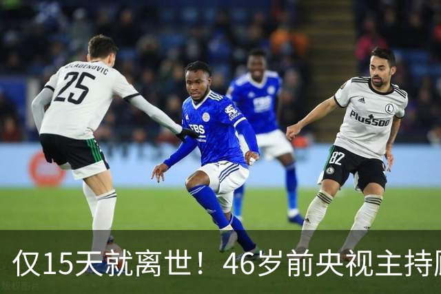 仅15天就离世！46岁前央视主持顾国宁，敲响中年警钟