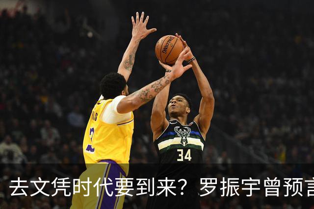 去文凭时代要到来？罗振宇曾预言过：3年内高中生可进大厂拿高薪