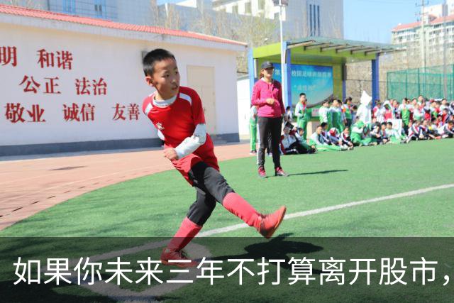 如果你未来三年不打算离开股市，立志把炒股当第二职业，背完此文