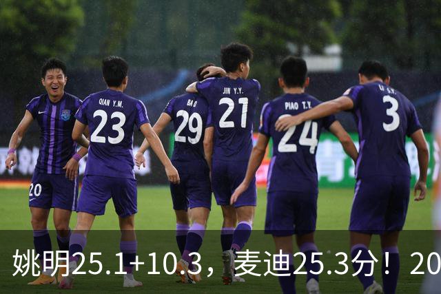 姚明25.1+10.3，麦迪25.3分！2007年的火箭，为什么还是过不了爵士？