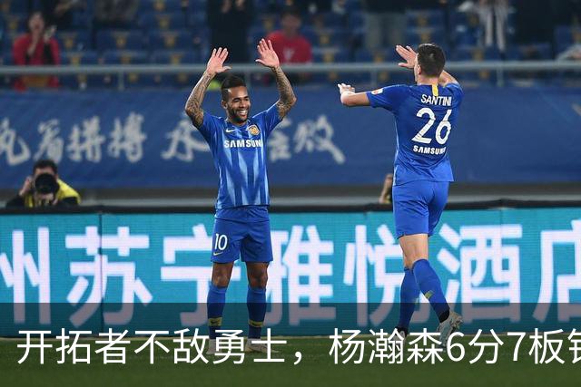 开拓者不敌勇士，杨瀚森6分7板锁定第三中锋？矬子里拔将军