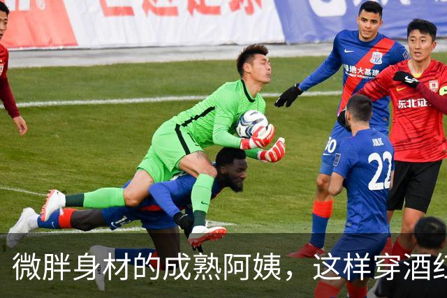 微胖身材的成熟阿姨，这样穿酒红色丝袜也很有韵味