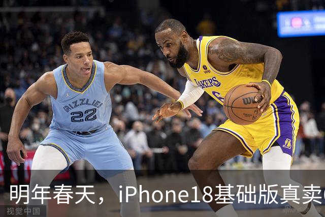明年春天，iPhone18基础版真卖6799元，你会去等降价的Pro？