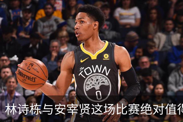 林诗栋与安宰贤这场比赛绝对值得一看