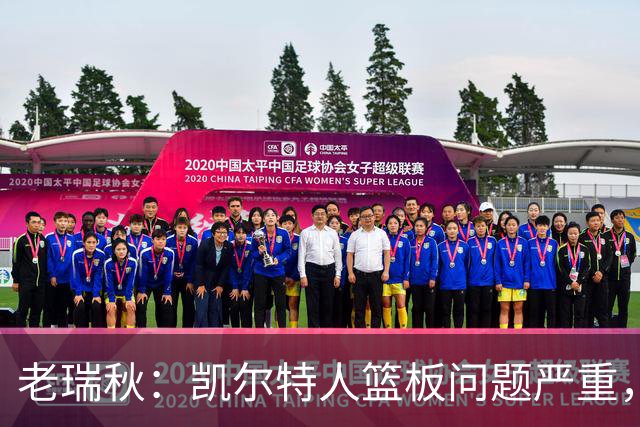 老瑞秋：凯尔特人篮板问题严重，米切罗面对老东家迎来救赎机会