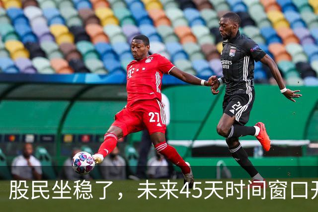 股民坐稳了，未来45天时间窗口开启，A股或将迎来二十年一遇变盘