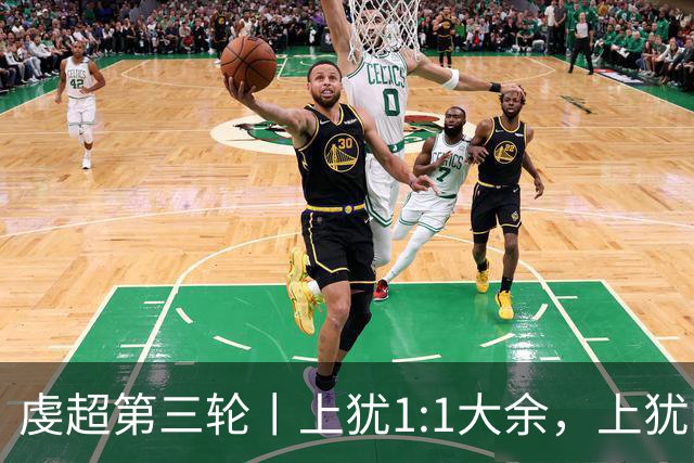 虔超第三轮丨上犹1:1大余，上犹队21号刘锦在最后一分钟进球！