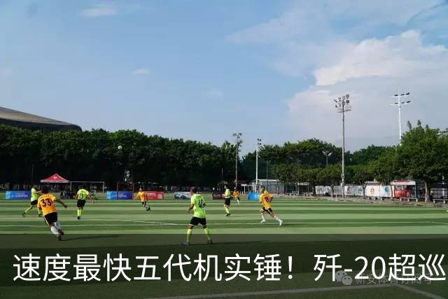 速度最快五代机实锤！歼-20超巡直接碾压F-22和F-35